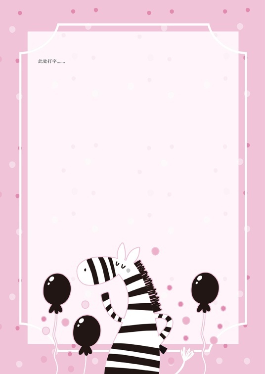 可爱卡通1 (40)可爱卡通信纸模板word模板